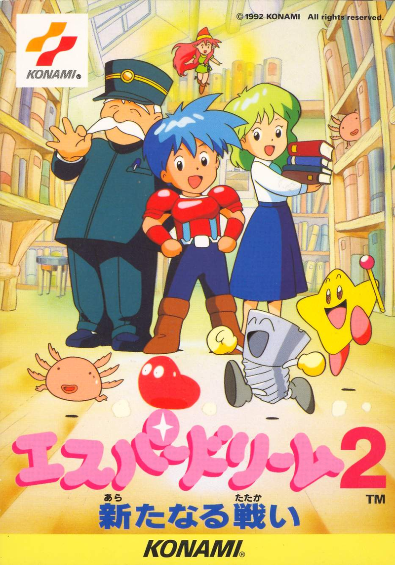 Esper Dream 2: Aratanaru Tatakai image 1