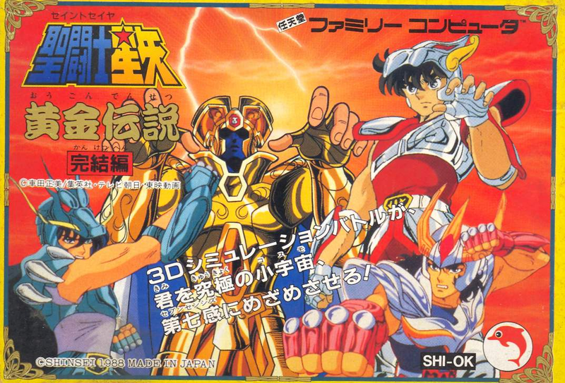 Saint Seiya: Ougon Densetsu Kanketsu Hen image 1