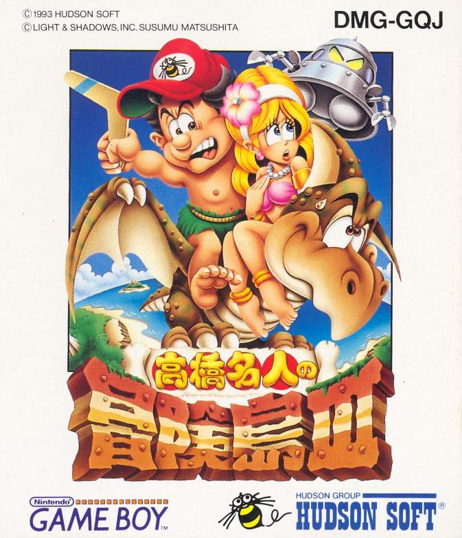 Adventure Island II: Aliens in Paradise image 1