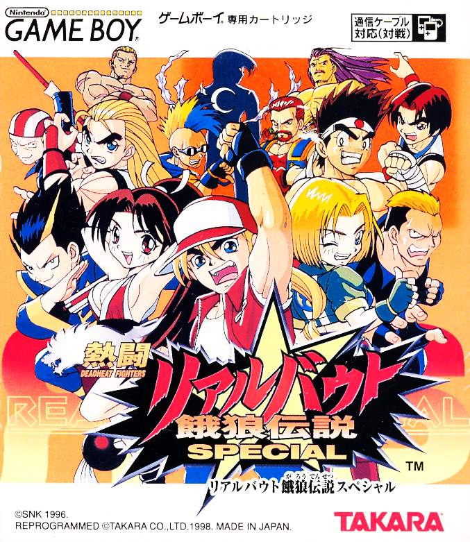 Nettou Real Bout Fatal Fury Special image 1