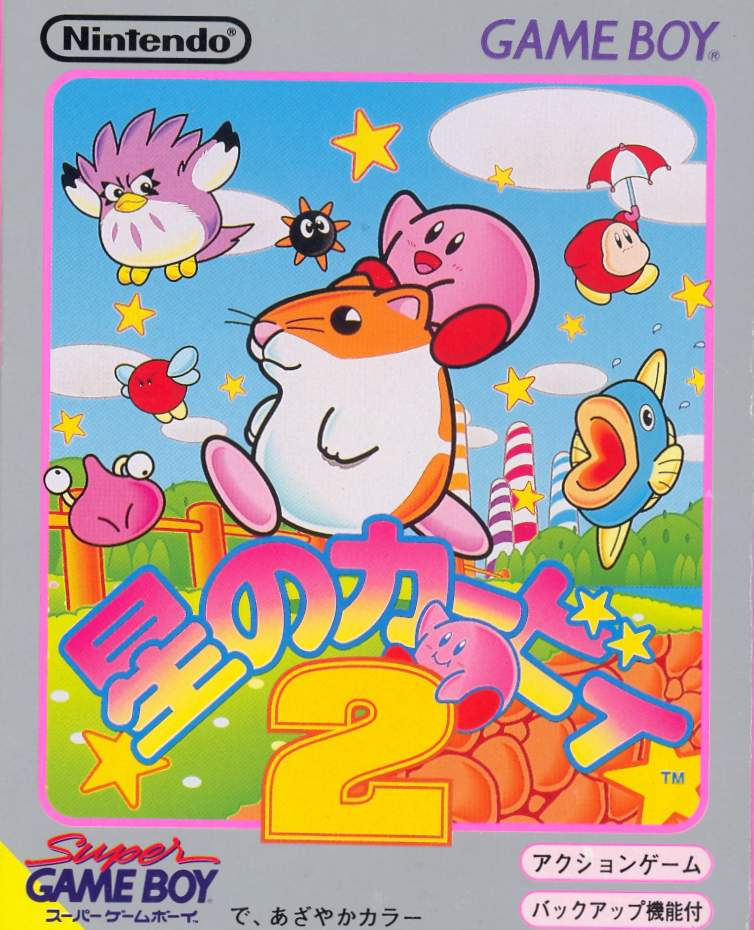 Kirby's Dream Land 2 image 1