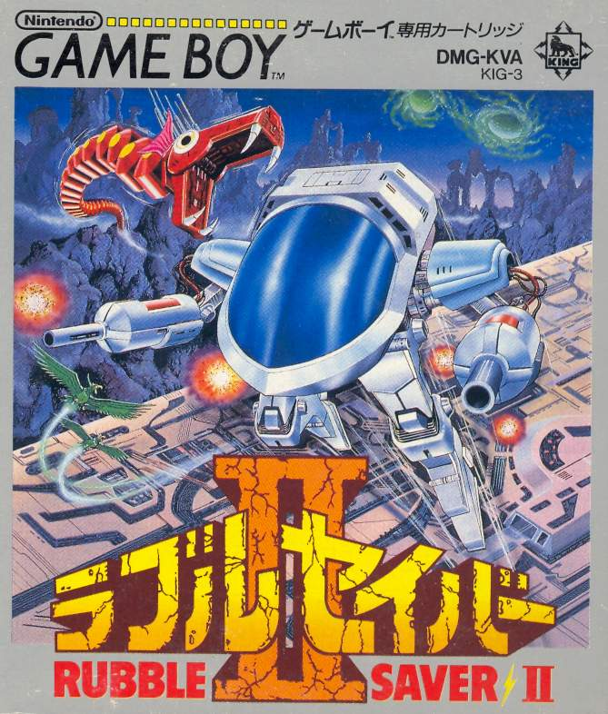 ゲームボーイ ラブルセイバー2 - 携帯用ゲームソフト