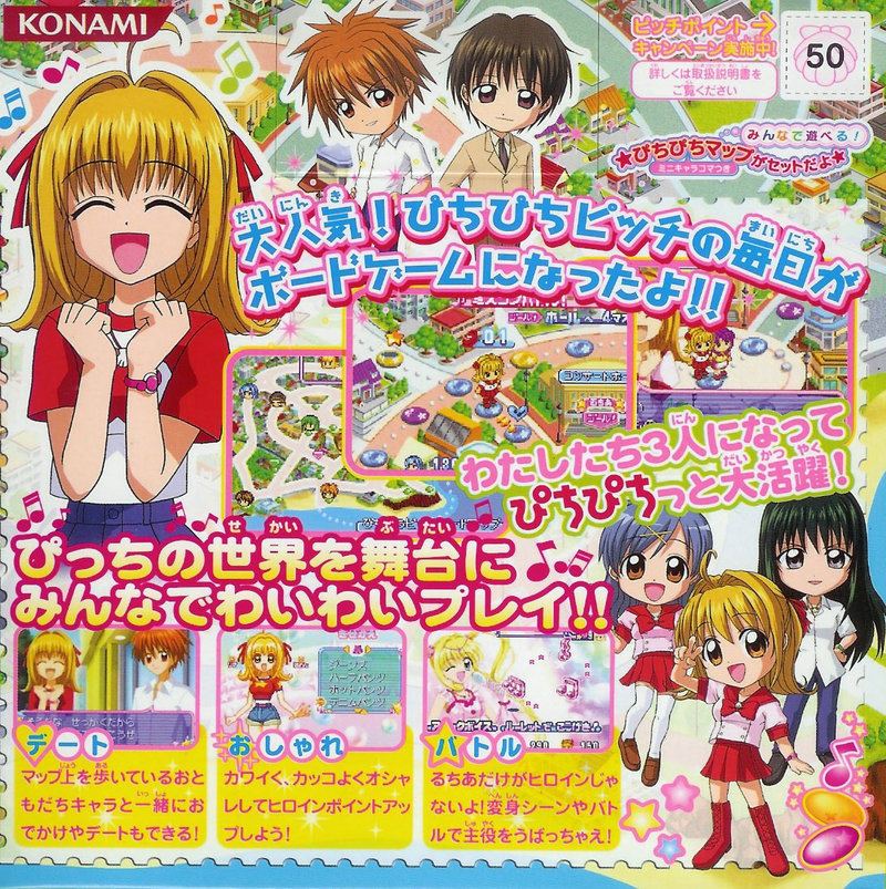 Mermaid Melody: Pichi Pichi Picchi Pichi Pichi Party image 4