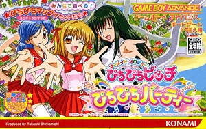 Mermaid Melody: Pichi Pichi Picchi Pichi Pichi Party