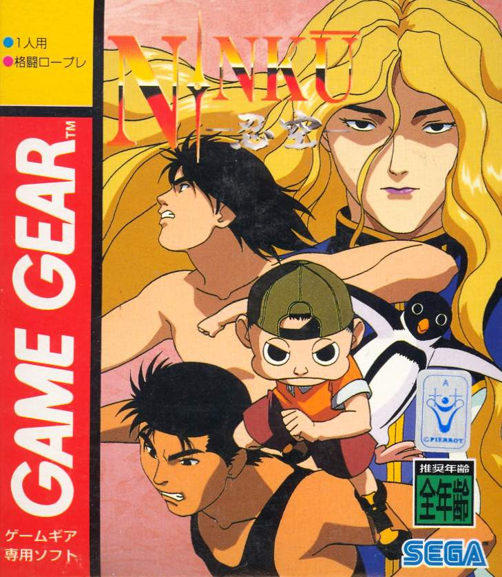 Ninku image 1