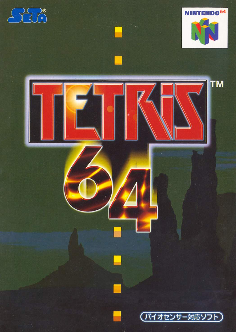 Tetris 64 image 1