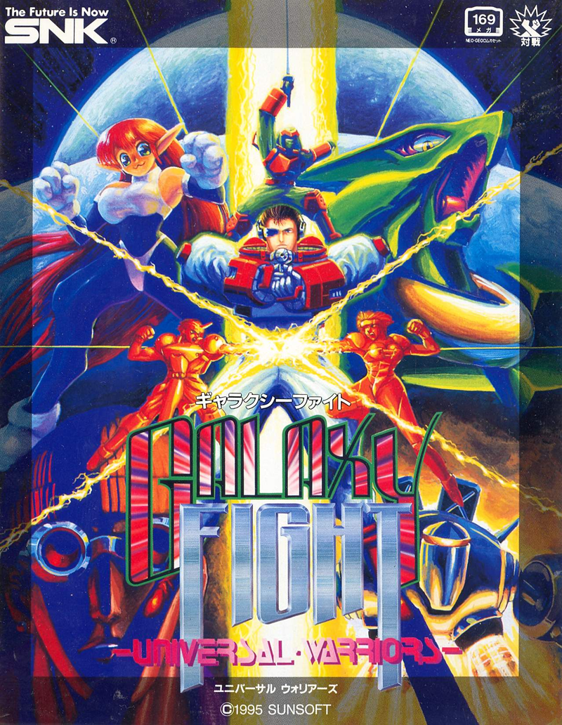 Galaxy Fight: Universal Warriors <span class="ext ext_preowned">pre-owned</span> image 1