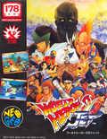World Heroes 2 Jet thumbnail 1
