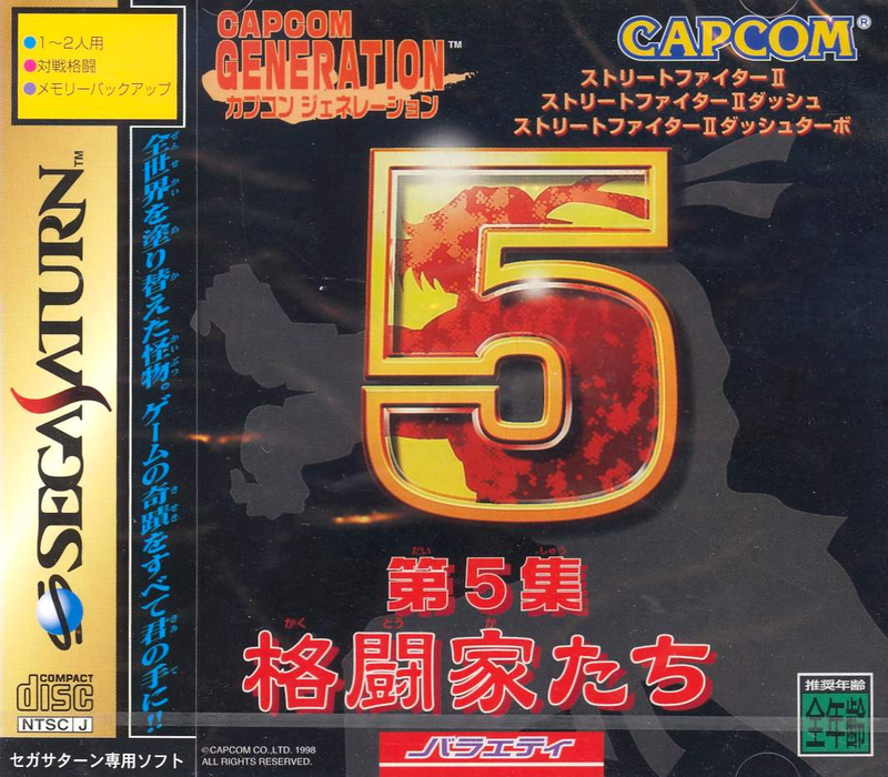 Capcom Generation 5 image 1