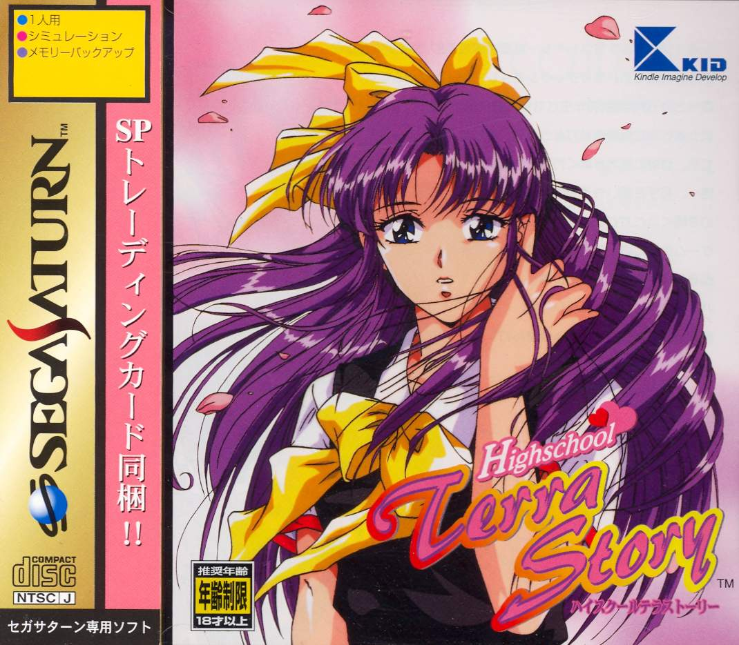 Highschool Terra Story for Sega Saturn