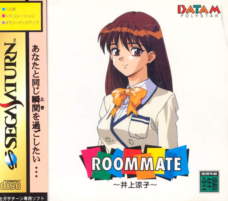 Roommate: Inoue Ryouko image 1