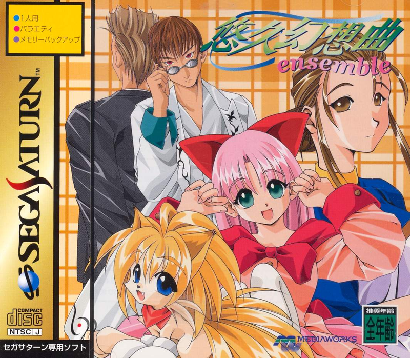 Yuukyuu Gensoukyoku ensemble image 1