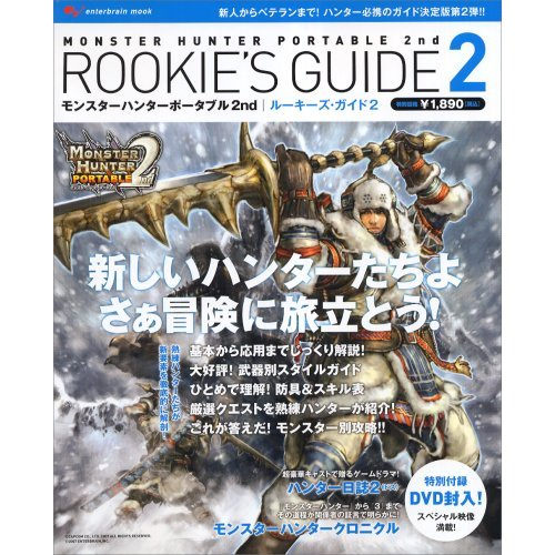Monster Hunter 2 Portable 2nd: Rookie's Guide image 1