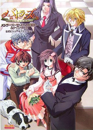 Batorazu night mode Formula Visual Fan Book image 1