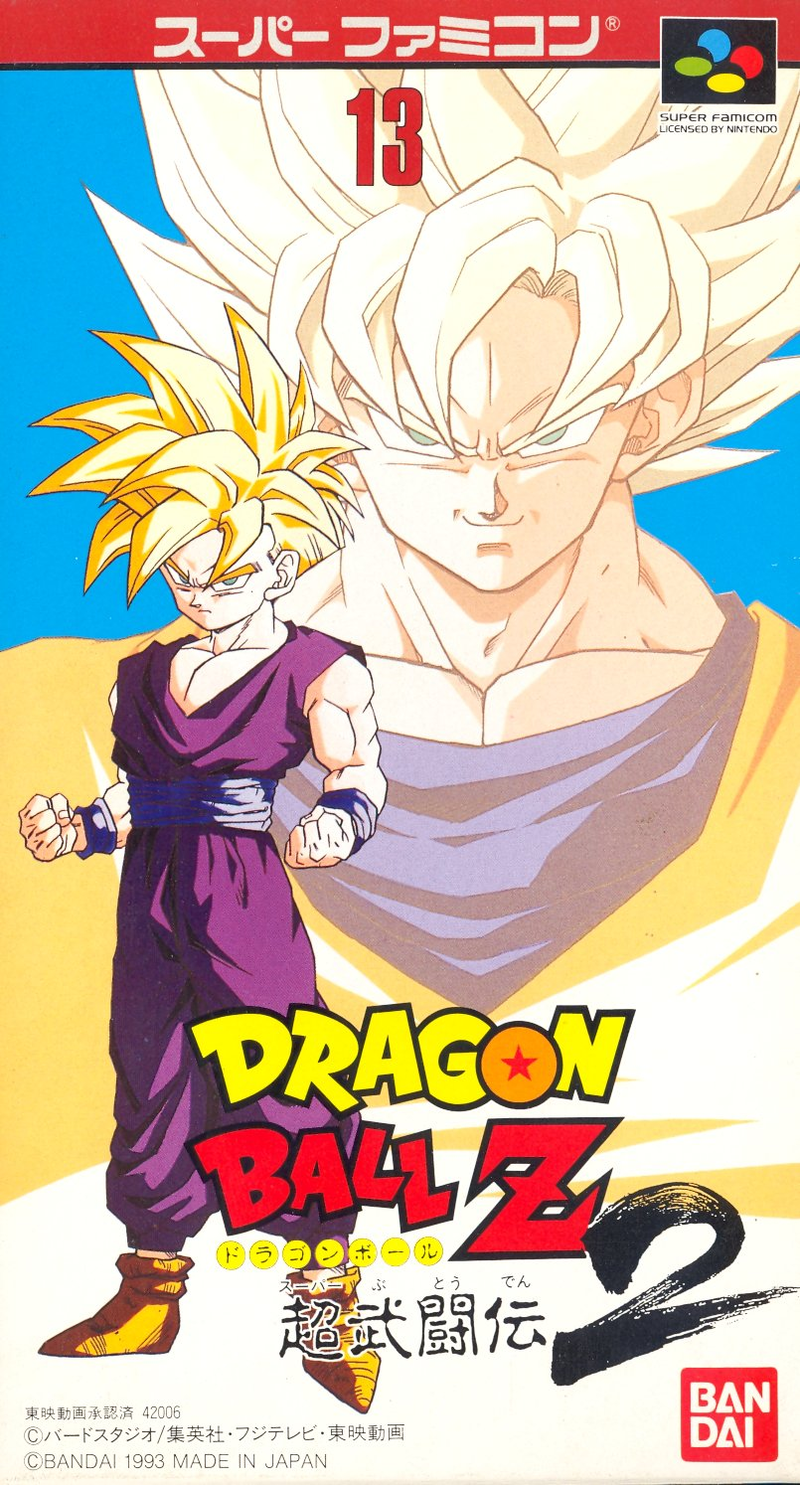 Dragon Ball Z: Super Butouden 2 image 1