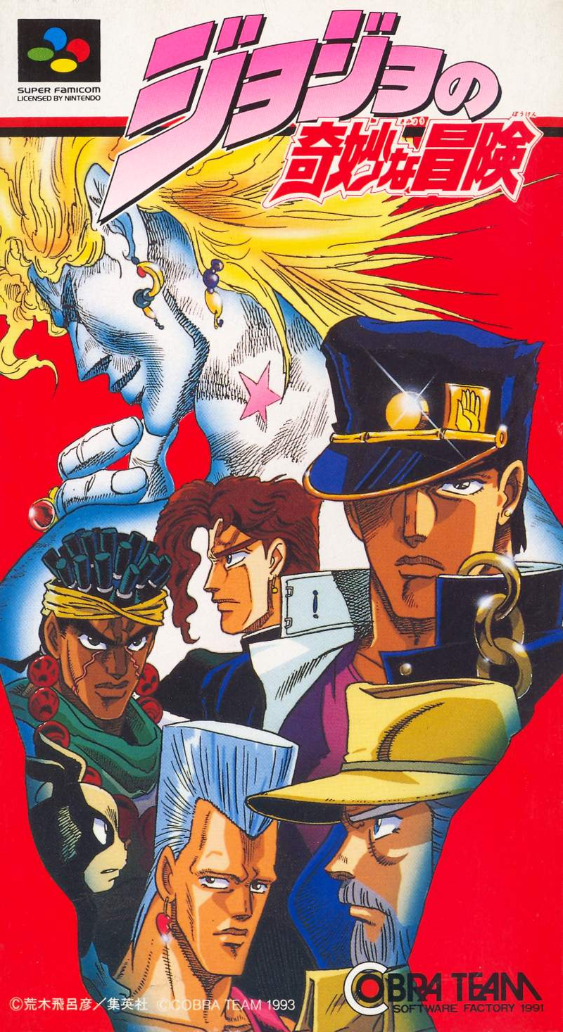 Jojo no Kimyou na Bouken image 1