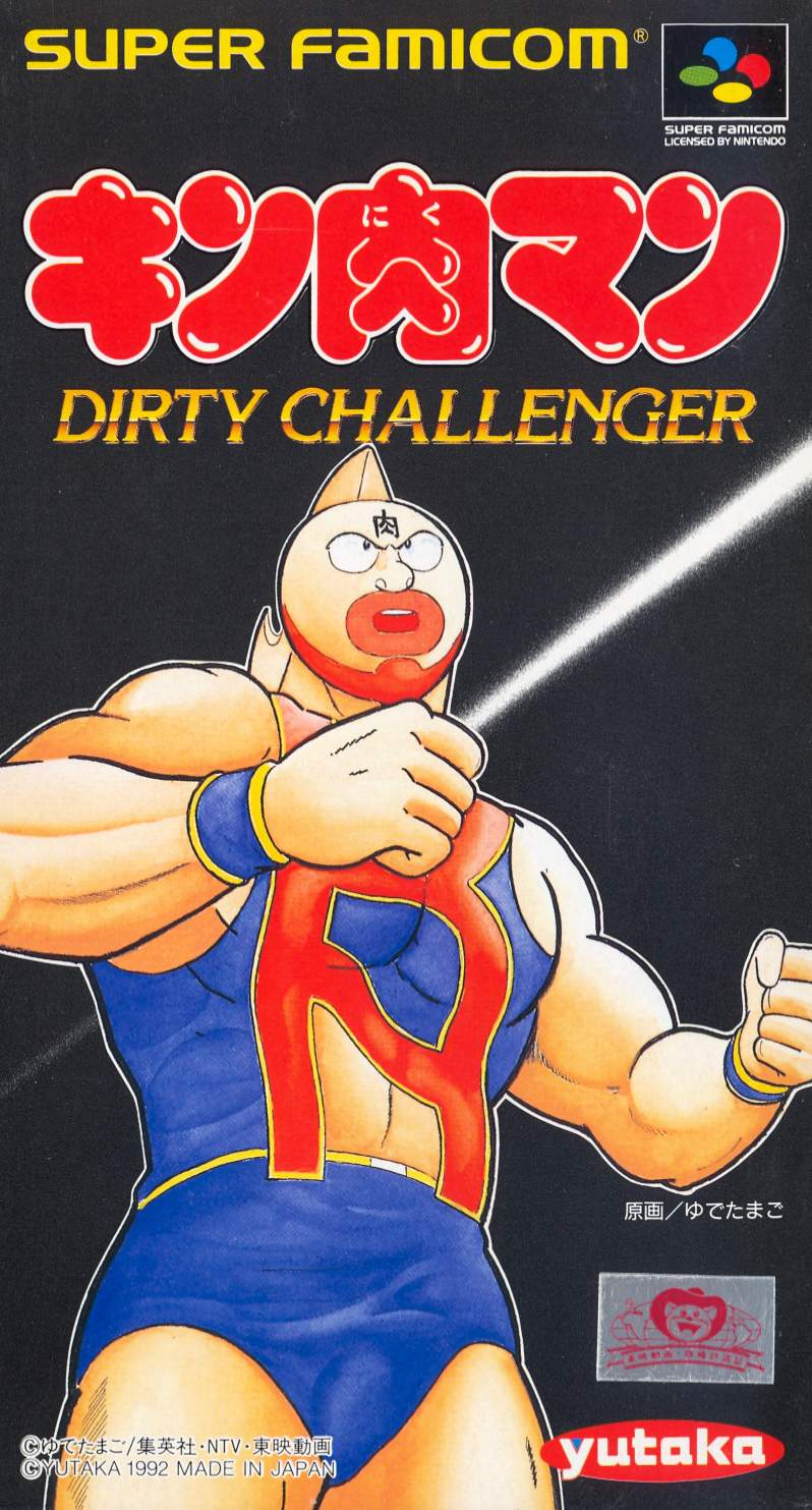 Kinnikuman: Dirty Challenger image 1