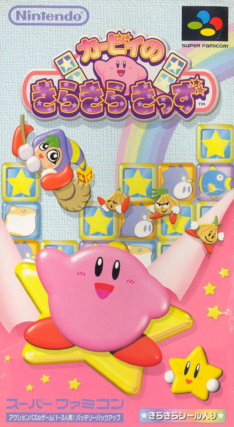 Kirby no Kira Kira Kids image 1