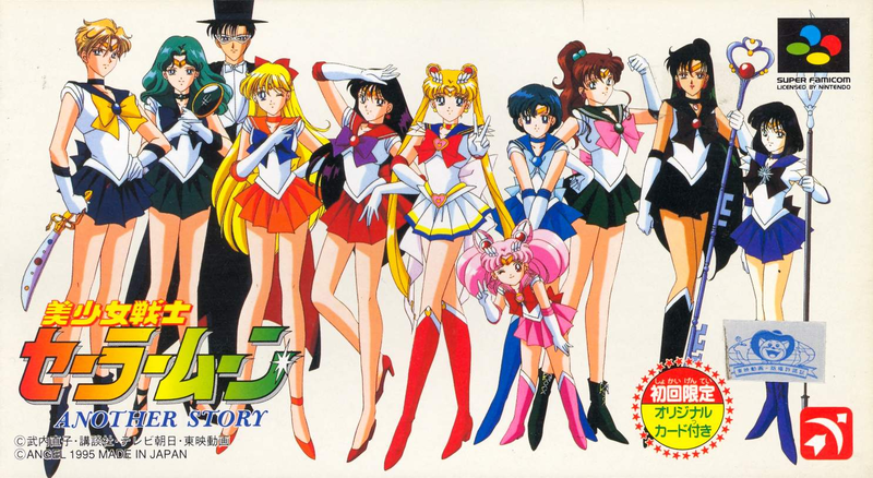 Bishoujo Senshi Sailor Moon: Another Story image 1