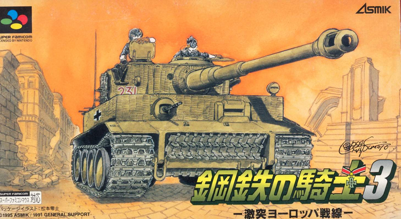 Koutetsu no Kishi 3 image 1