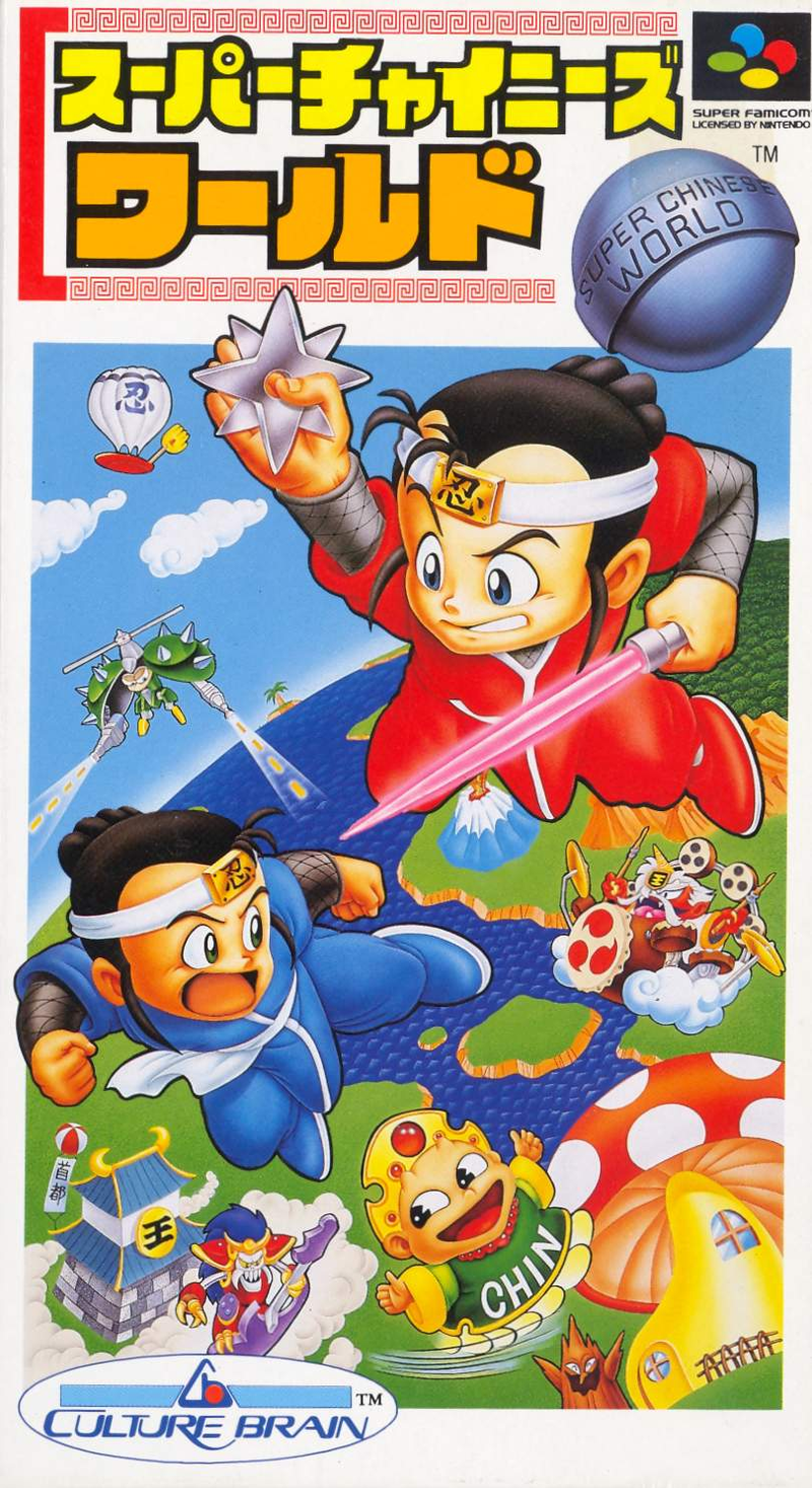 Super Chinese World image 1