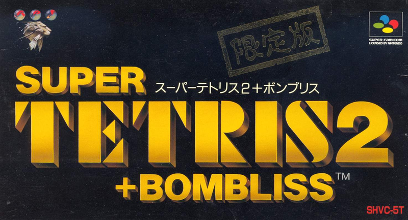 Super Tetris 2 + Bombliss [Limited Edition] image 1