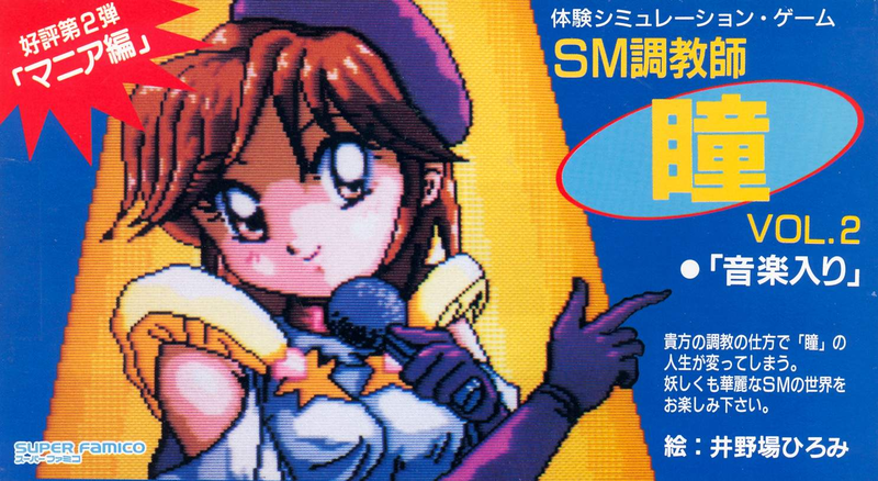 SM Teacher Hitomi Vol. 2 image 1