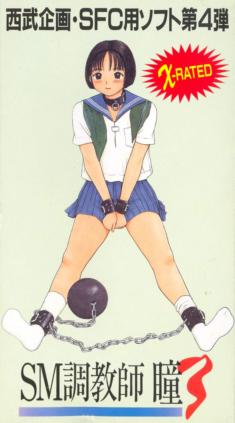 SM Teacher Hitomi Vol. 3 image 1
