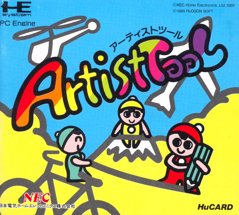 Artist Tool image 1