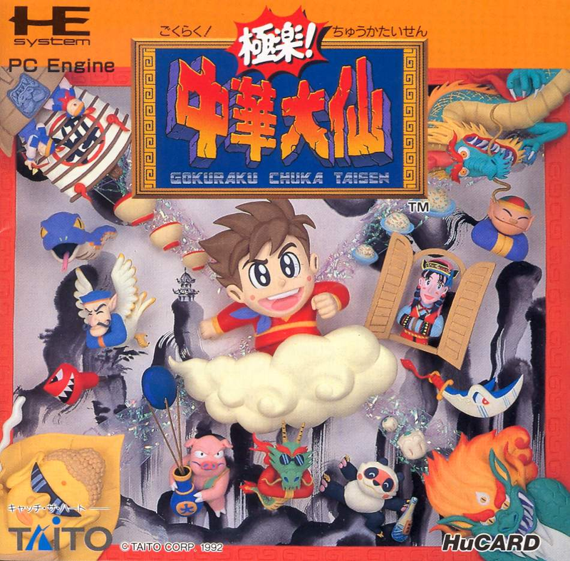 Gokuraku! Chuuka Taisen image 1