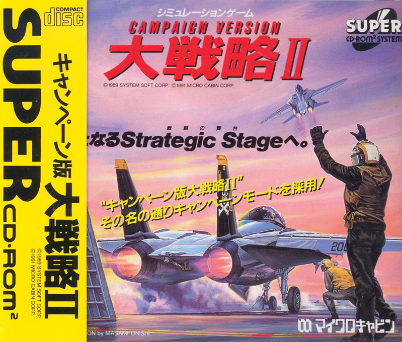 Daisenryaku II - Campaign Version image 1