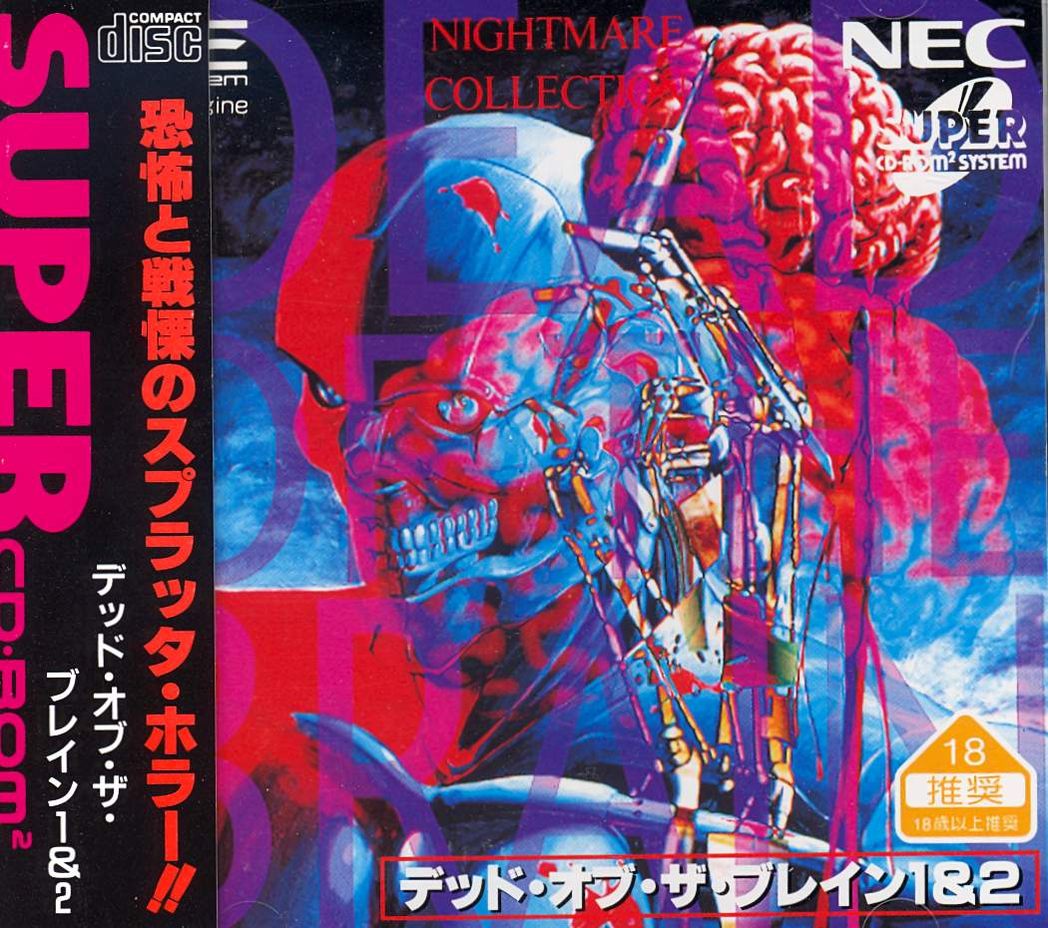 Dead of the Brain 1 & 2 for PC-Engine Super CD-ROM²