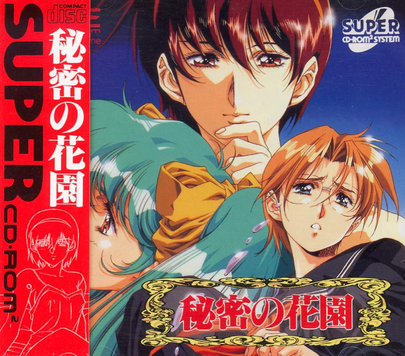 Himitsu No Hanazono image 1