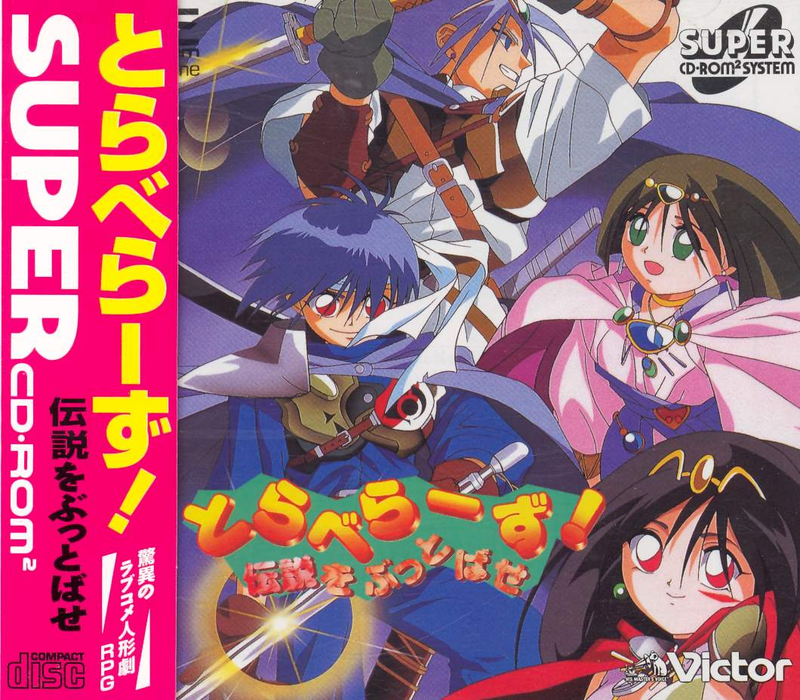 Densetsu Wo Batsu Toba Se image 1