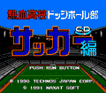 Hot Blooded High School Soccer thumbnail 2