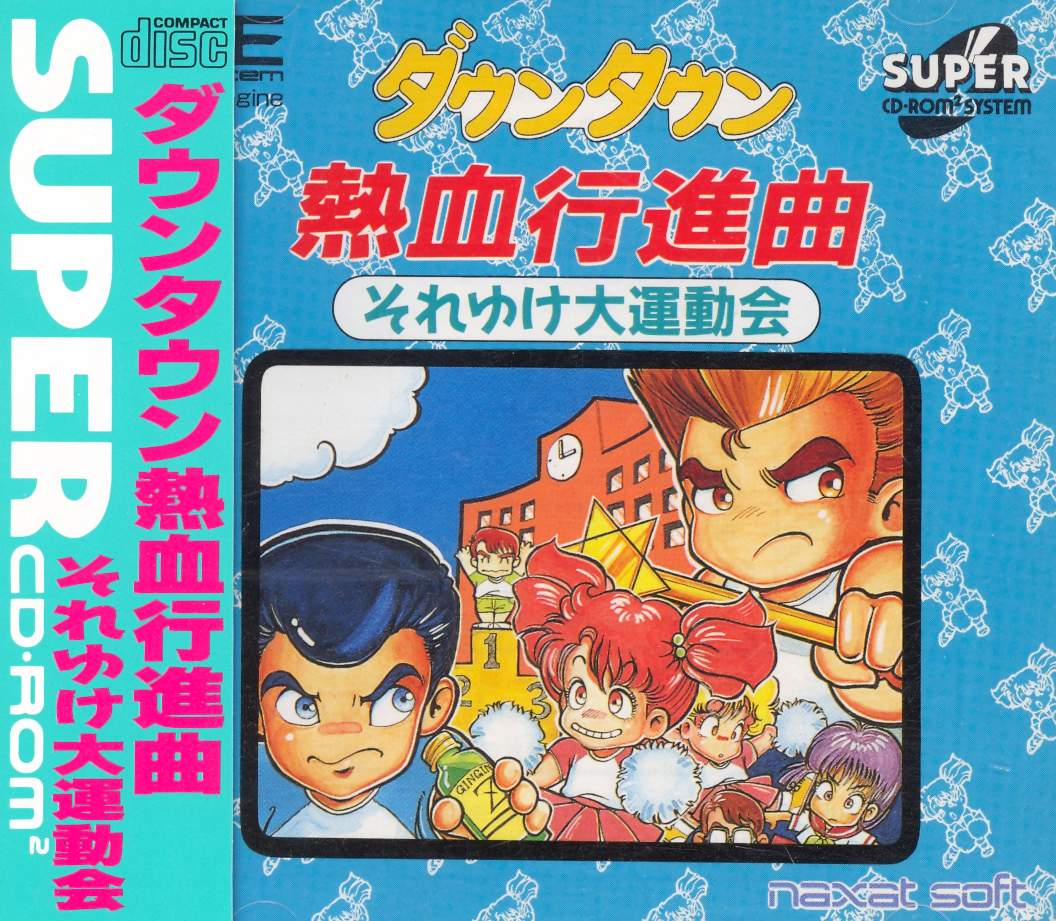 Downtown Nekketsu Soreyuke Daiundoukai for PC-Engine Super CD-ROM²