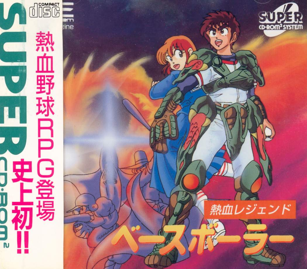 Nekketsu Legend Baseballer for PC-Engine Super CD-ROM²