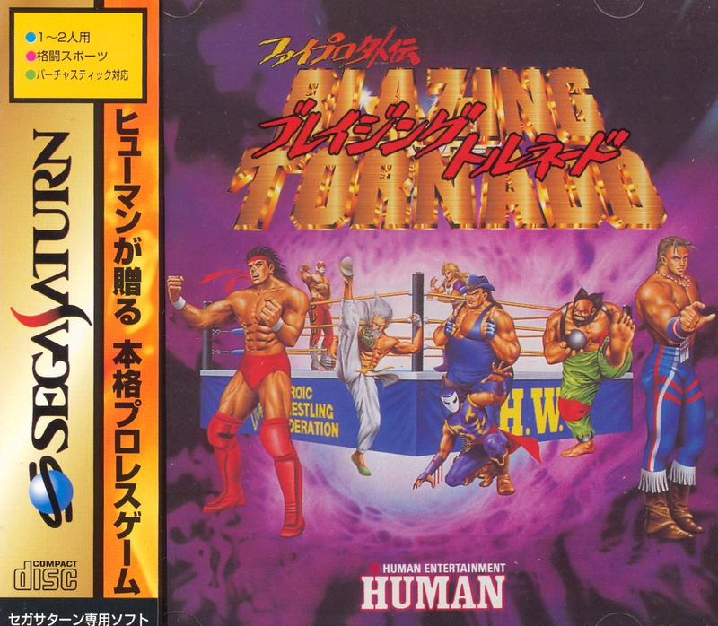 Fire Pro Gaiden: Blazing Tornado image 1