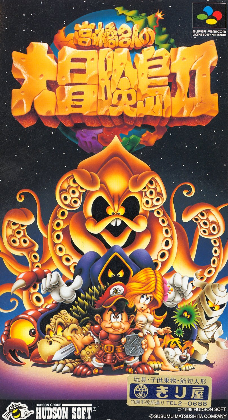 Super Adventure Island II image 1