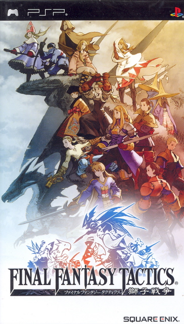 Final Fantasy Tactics: Shishi Sensou image 1