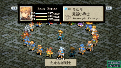 Prix de Final Fantasy Tactics: The War of the Lions sur JP PSP | Comparer les Prix en Loose, Complet, Neuf Prix de Final Fantasy Tactics: The War of the Lions sur JP PSP | Comparer les Prix en Loose, Complet, Neuf