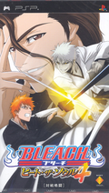 Bleach: Heat the Soul 4 thumbnail 1