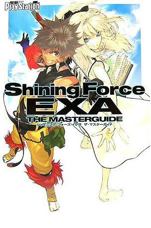 Shining Force Exa: The Master Guide image 1