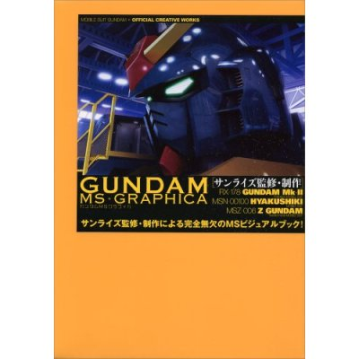 Gundam MS Graphica: Official Creative Works image 1