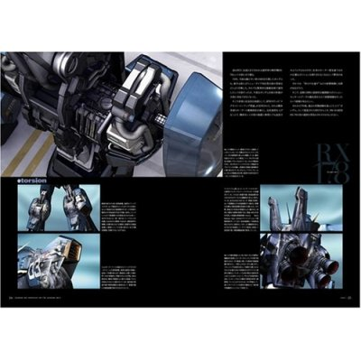 Gundam MS Graphica: Official Creative Works image 3