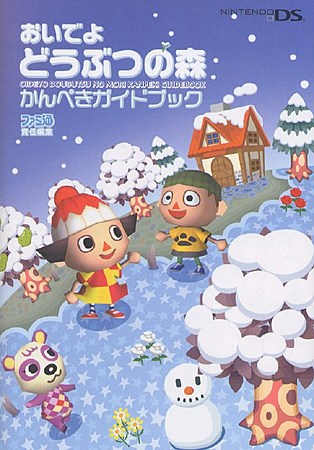 Oideyo Dobutsu no Mori Kanpeki Guide Book image 1
