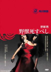 The Beast To Die image 1