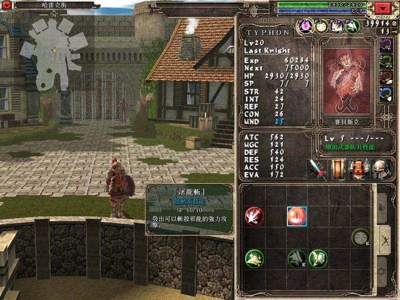 Xanadu Next [Limited Edition] image 3