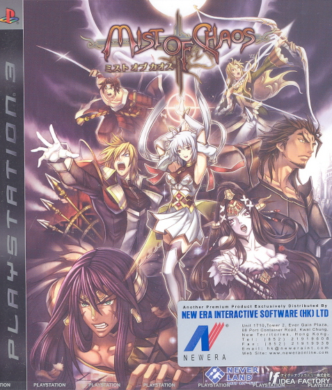 Mist of Chaos for PlayStation 3