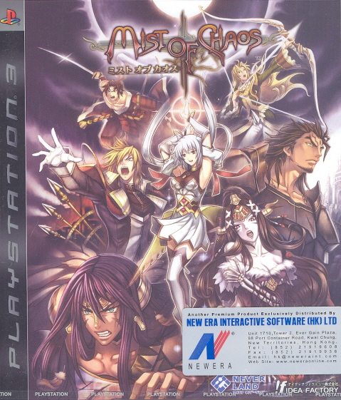 Mist of Chaos image 1